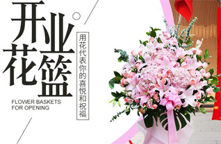 山东青岛莱西市院上镇姜家许村花篮配送